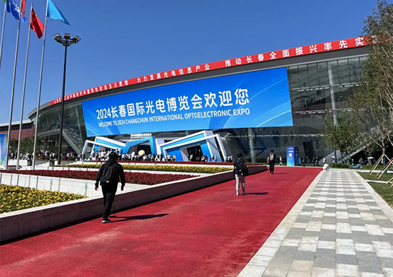 晶飛科技參加2024年長春國際光電博覽會