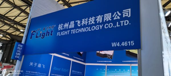 2021年慕尼黑上海光博會(huì)晶飛展位觀眾絡(luò)繹不絕(圖1) 2021年慕尼黑上海光博會(huì)晶飛展位觀眾絡(luò)繹不絕(圖1)